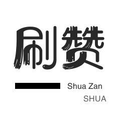 快手推广链接入口免费-抖音点赞业务24小时在线下单免费,快手涨赞涨流量链接是什么